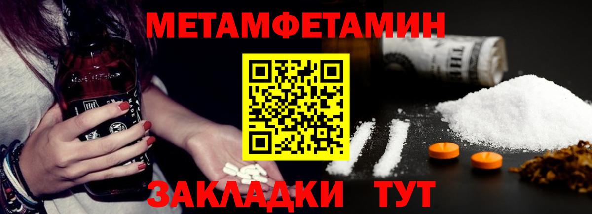 АМФ  Амфетамин Розовый  Вход с VPN  Кирово-Чепецк 