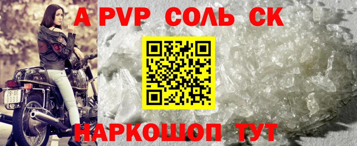 Кирово-Чепецк  Alpha-PVP крисы CK  А ПВП СК  Вход с VPN 