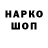 Кодеиновый сироп Lean Purple Drank Grok Ceshi