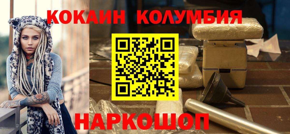 Кокаин FishScale Кирово-Чепецк