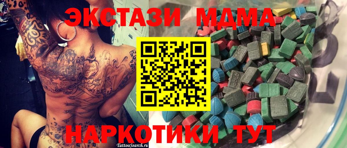 ЭКСТАЗИ  ЭКСТАЗИ 99%  Кирово-Чепецк  где продают наркотики  ЭКСТАЗИ 99%  дарк нет официальный сайт  Вход с VPN 