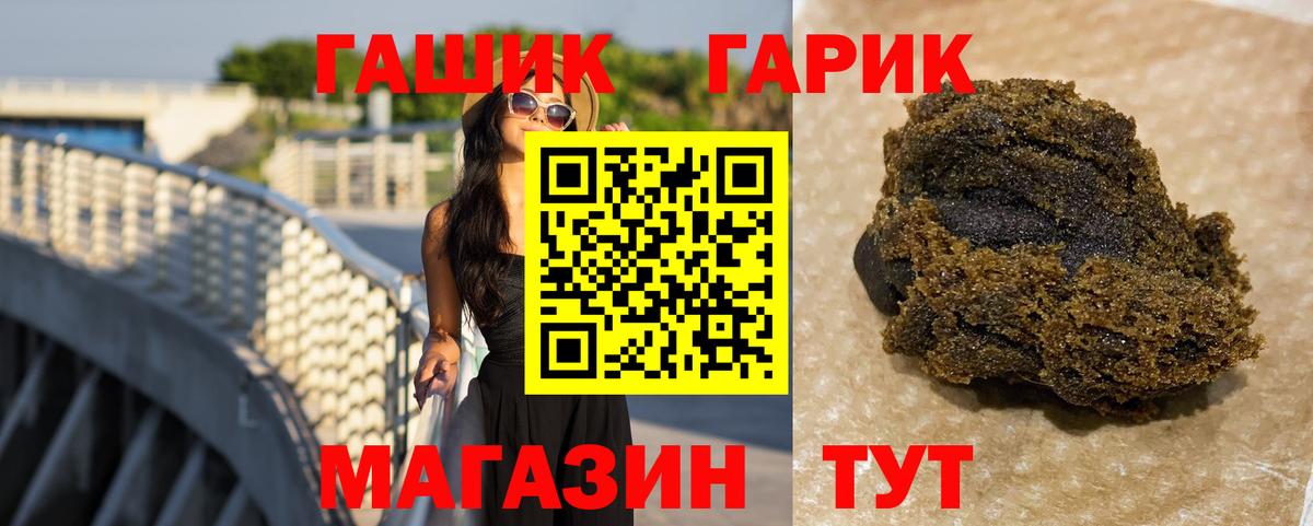 Гашиш  закладки  Вход с VPN  Гашиш 40% ТГК  Кирово-Чепецк  ГАШ гарик 