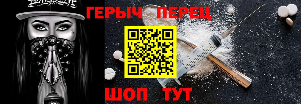 Кирово-Чепецк  Героин  Вход с VPN  Героин VHQ 