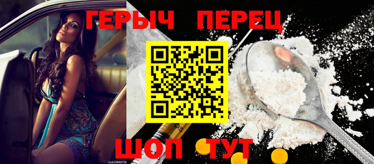 ГЕРОИН хмурый Кирово-Чепецк