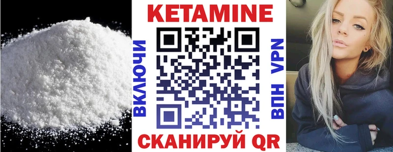КЕТАМИН VHQ  Кирово-Чепецк 