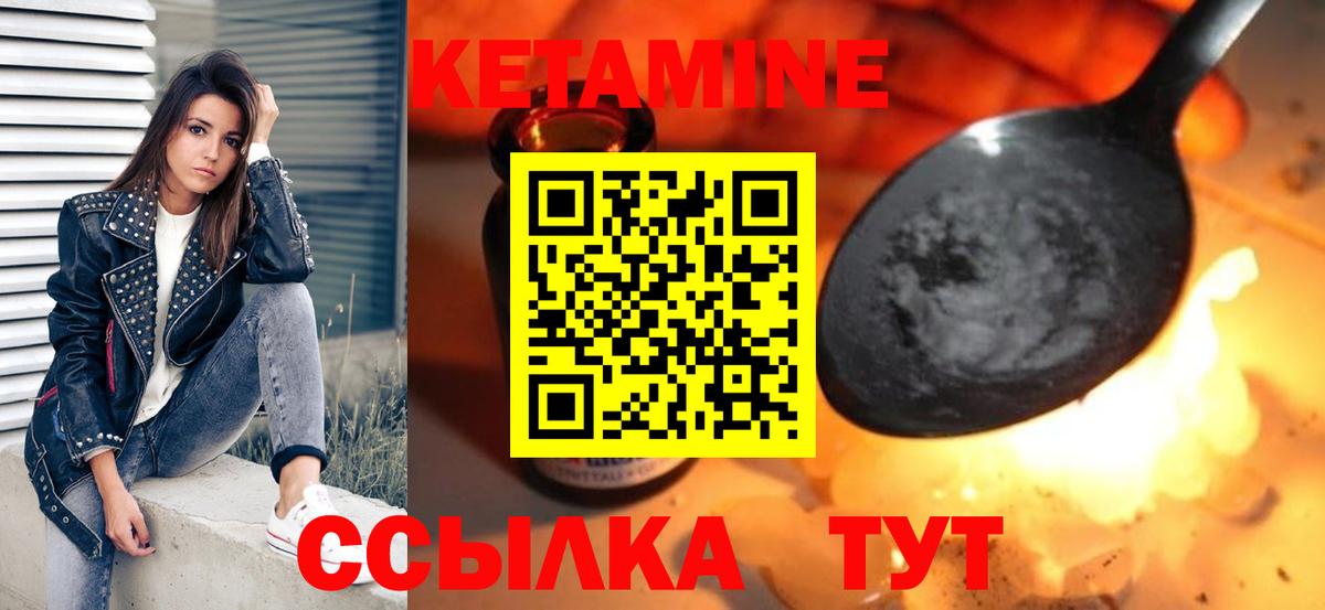КЕТАМИН ketamine  Вход с VPN  Кирово-Чепецк 
