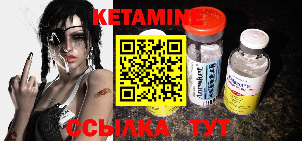 Кетамин VHQ Кирово-Чепецк