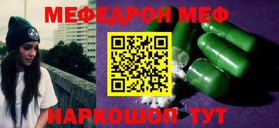 мефедрон мука Кумертау
