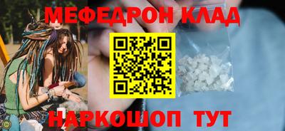 мефедрон мука Кумертау