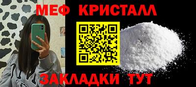 мефедрон мука Кумертау