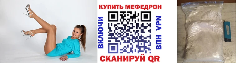 Мефедрон кристаллы  блэк спрут ТОР  Кирово-Чепецк 