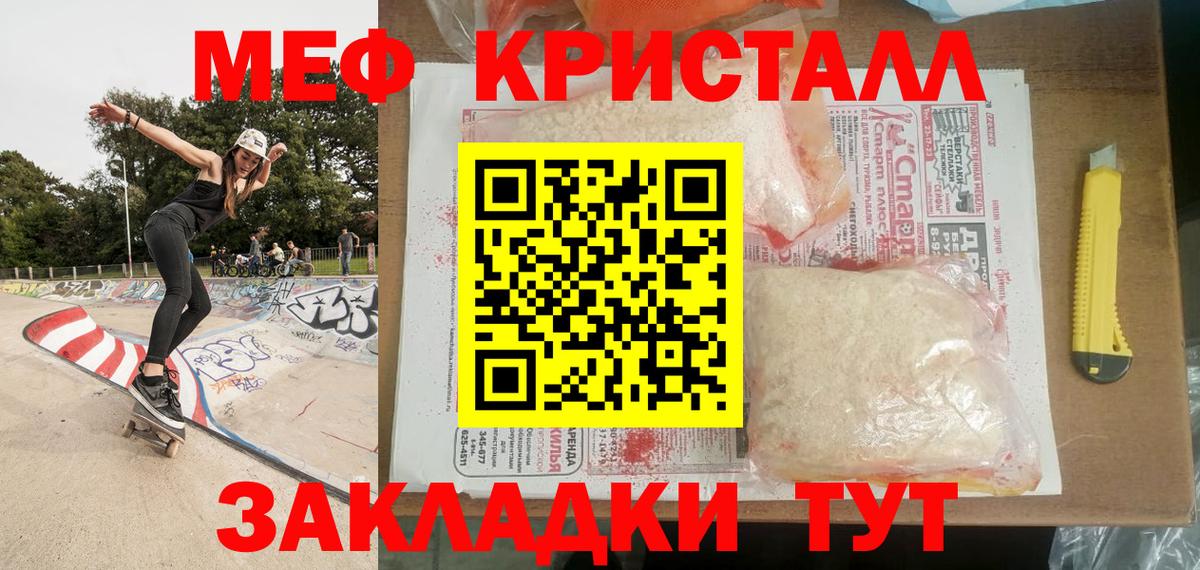 Мефедрон Кирово-Чепецк