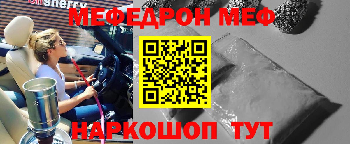 Кирово-Чепецк  Меф  Вход с VPN  Меф  Мефедрон mephedrone  Меф мяу мяу 