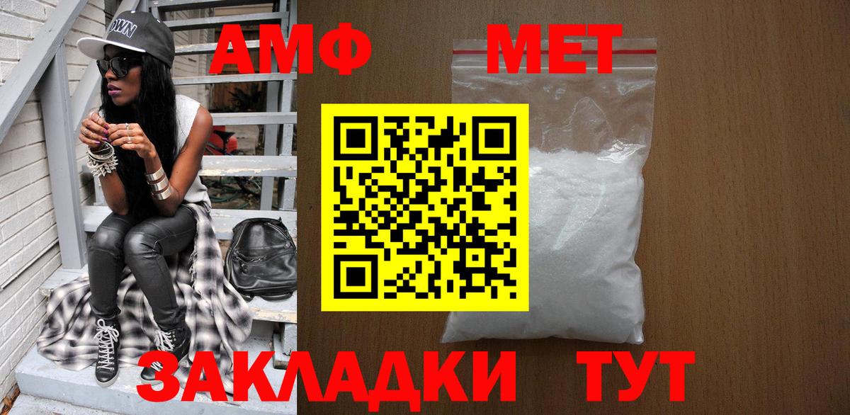 МЕТАМФЕТАМИН кристалл  Вход с VPN  МЕТАМФЕТАМИН кристалл  Кирово-Чепецк 