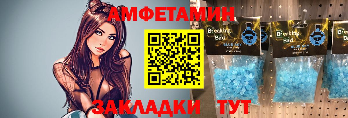 Метамфетамин мет Кирово-Чепецк