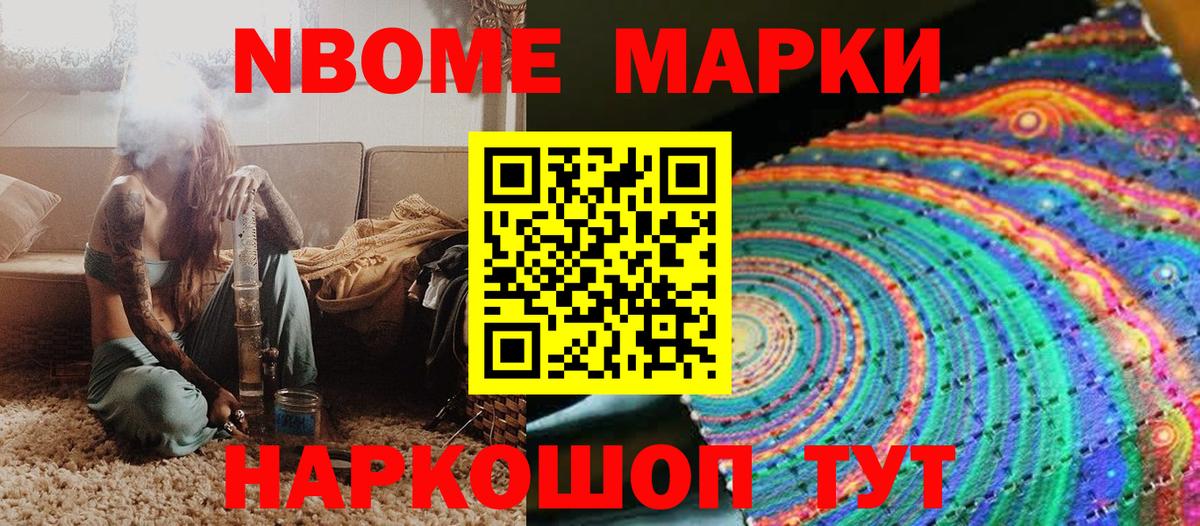 Марки 25I-NBOMe 1,8мг Кирово-Чепецк