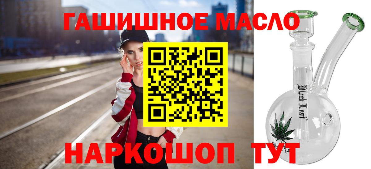 ТГК THC oil  ТГК Wax  Кирово-Чепецк  Вход с VPN 